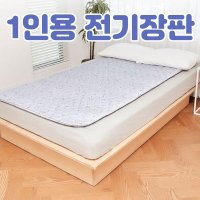 미닌 1인용전기장판 싱글 침대 1인용전기요 세탁 임산부