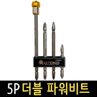 OTOKO 5P 더블 파워비트 피스홀더 임팩드릴 자석비트