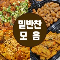 태성키친 밑반찬모음 진미채볶음 양파장아찌 소고기고추장볶음 멸치볶음