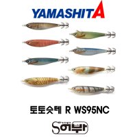 야마시타 토토슷테 R WS95NC F/QU 내추럴에기-샵어부바-