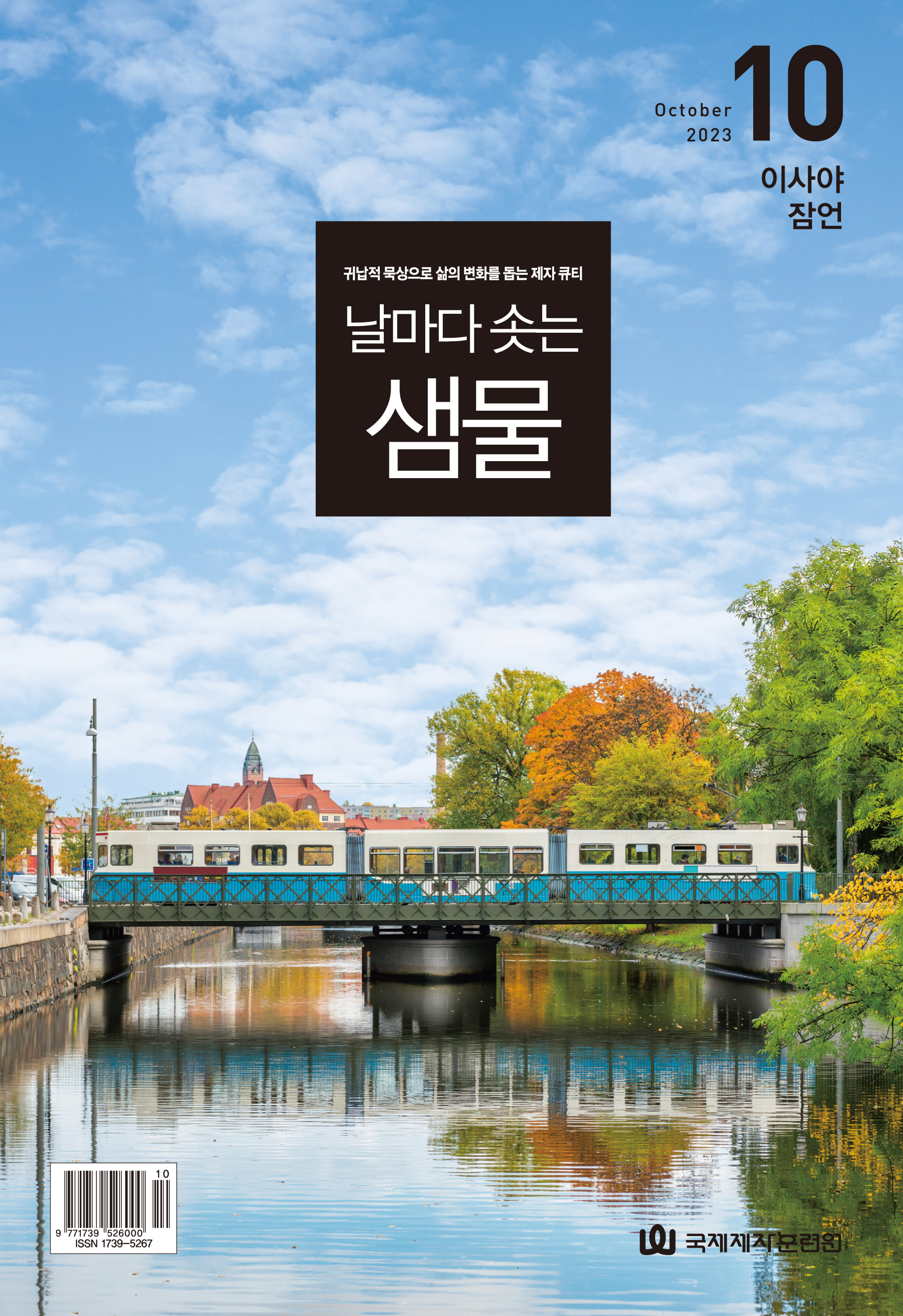 샘물창고 이미지