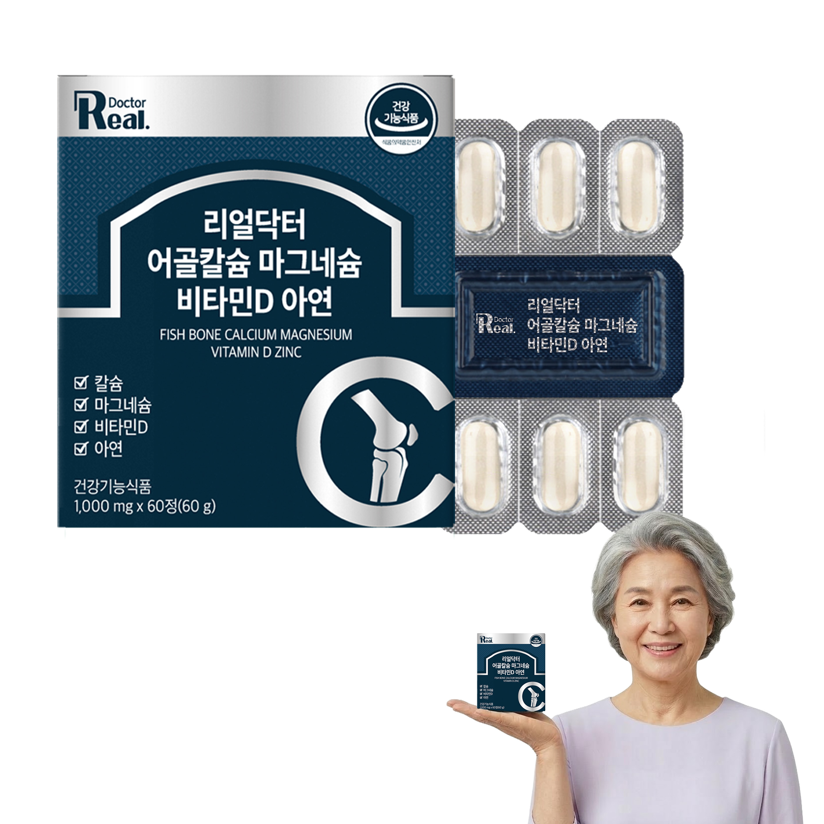 리얼닥터 어골칼슘 마그네슘 비타민D 아연 제품 이미지