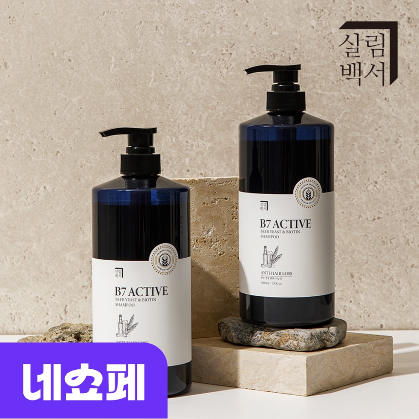 1+1 살림백서 탈모 샴푸 엑티브B7 <b>맥주효모</b> 앤 비오틴 1000ml 남자 여자 바이오틴