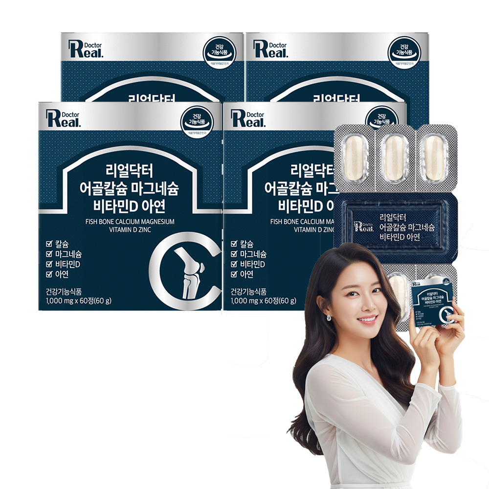 [4개월]<b>리얼닥터</b> 어골칼슘 마그네슘 비타민D 아연 해조 뼈건강 칼마디 <b>골다공증</b> 4개월분