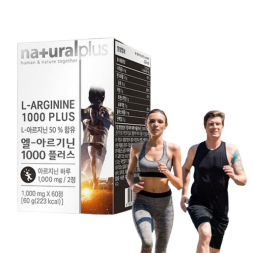 엘 아르기닌 아르기닌오르니틴 <b>아르기닌효능</b> 시트룰린 약1개월분