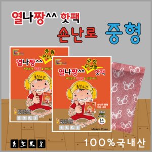열나짱 중형 주머니형 손난로 핫팩 25개