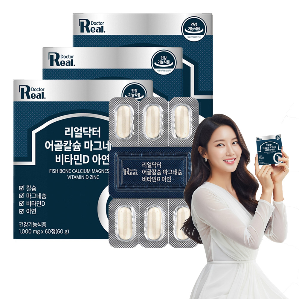 [3개월]<b>리얼닥터</b> 어골칼슘 마그네슘 비타민D 아연 해조 뼈건강 칼마디 <b>골다공증</b> 3개월분