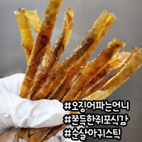 [★히트★순살 아귀 스틱 140g ] 군산 오징어파는언니 아귀포 쥐포