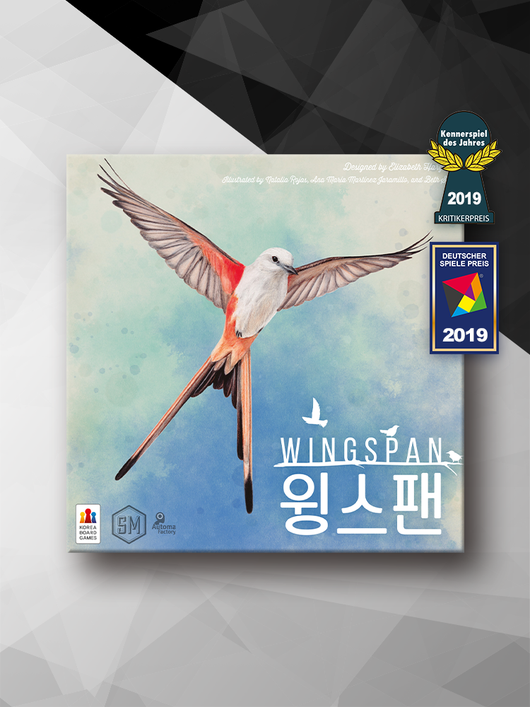 윙스팬 보드게임