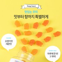 초등학생오메가3 어린이 아기 유아 식물성 오메가3