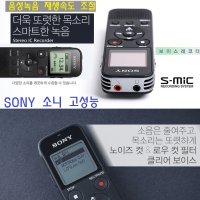 고성능녹음기 소니 비밀대화 인터뷰 MP3 증거확보 구간반복 WBP470 재생속도조절HD