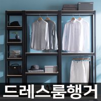 안방 드레스룸 행거 선반 인테리어 수납장 오픈 시스템옷장 아파트 옷방 철제 DIY 홈던트