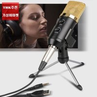 라이브 방송용 마이크 스탠드 유튜브 마이크 콘덴서 ASMR 마이크