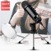 ASMR 마이크 라이브 방송용 마이크 스탠드 유튜브 마이크 콘덴서