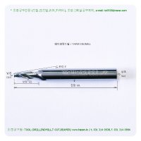 테이퍼엔드밀 6.0-2.5-5도-50L-TE-TAPER ENDMILL초경공구