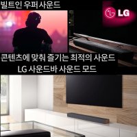 고출력 LG 앰프내장 홈시어터 블루투스 WBSP2 빌트인우퍼 AI사운드 LG BAR형