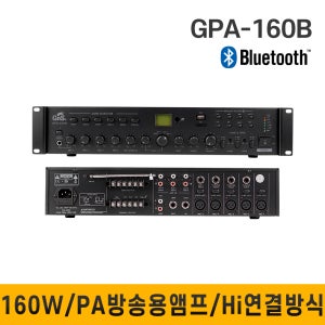 GPA160B GPA-160B 160W PA앰프 블루투스 USB AUX FM라디오 차임벨 싸이렌 기능 녹음 학교 학원 회의용 앰프