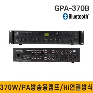 GPA370B GPA-370B 370W PA앰프 블루투스 USB AUX FM라디오 차임벨 싸이렌 기능 녹음 학교 학원 회의용 앰프