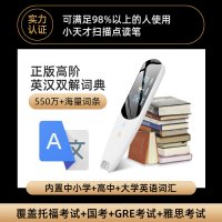 일본어 영어 중국어 스캐닝펜 번역기 천재 영어점독 공통 만능 학생 교과서 동시 스마트