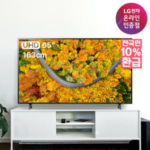(혜택가 76만) LG UHD TV 1등급 65UR642S0NC 163cm(65인치) 울트라HD, 스탠드