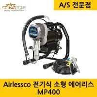 AIRLESSCO 미제 전기식 소형 에어리스코 MP400