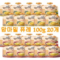 맘마밀 퓨레 100g 20개 대용량 아기 첫 이유식 사과 고구마 바나나 단호박 6개월