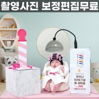 [대여]50일셀프촬영 미용실 뷰티세트 아기 100일 백일 의상 소품 성장앨범