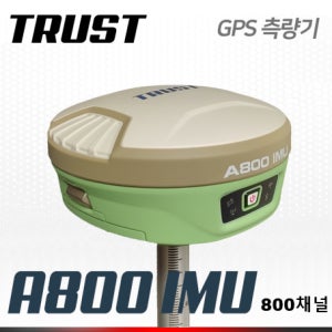 GPS측량기 TRUST A800 IMU 800채널 기울기 자동 보정 기능 탑재