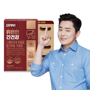 GNM 위편한 간건강 1박스 밀크씨슬 실리마린