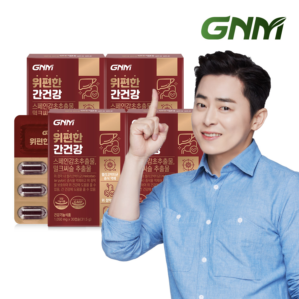 [위건강,간건강] <b>GNM</b> 위편한 간건강 / <b>밀크씨슬</b> 실리마린 30캡슐, 4개