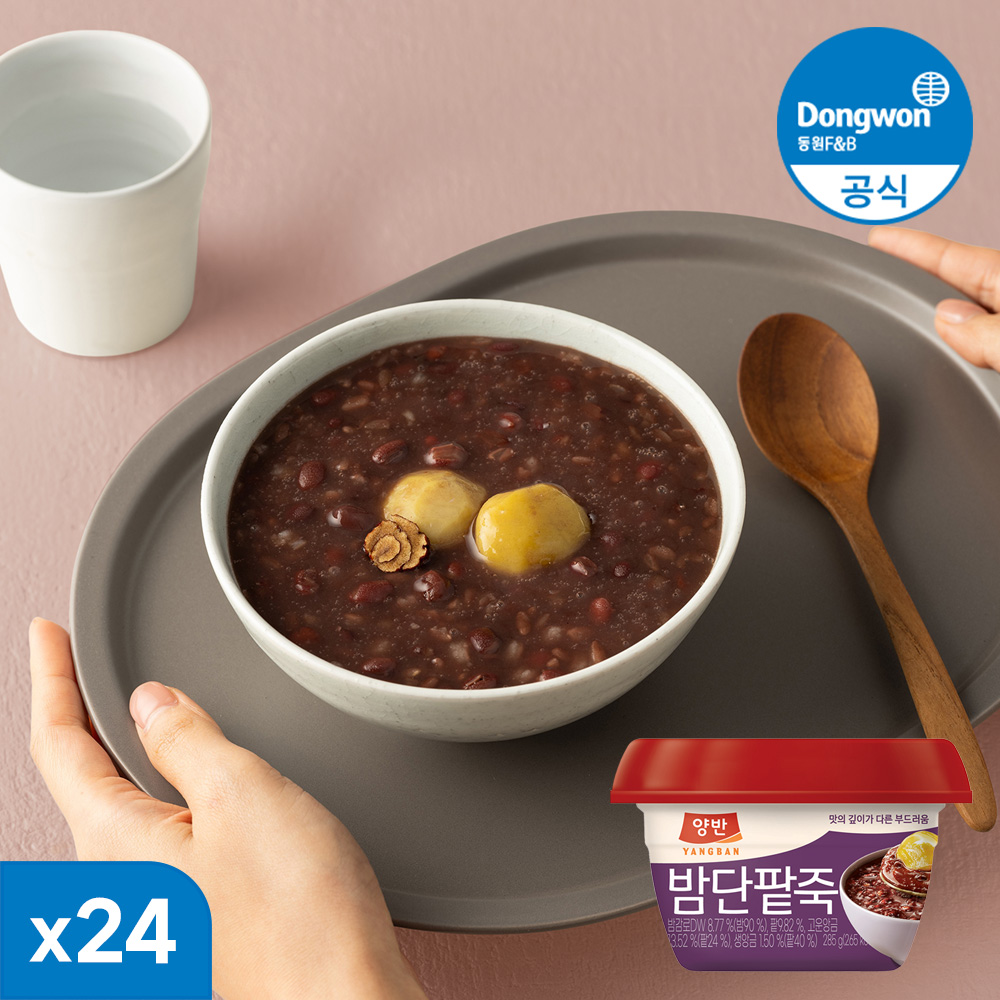 양반 밤단팥죽 즉석 간편 용기죽