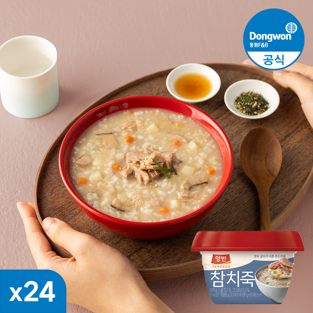 양반 참치죽 즉석 간편 용기죽