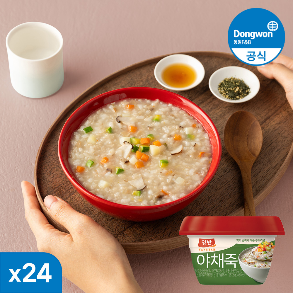 양반 야채죽 즉석 간편 용기죽