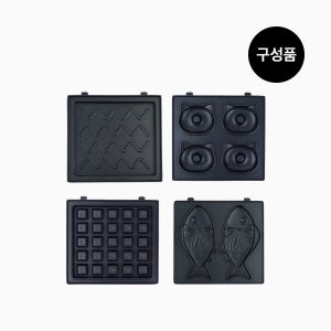 보본 샌드위치메이커 추가 구성품 (본품 미포함)
