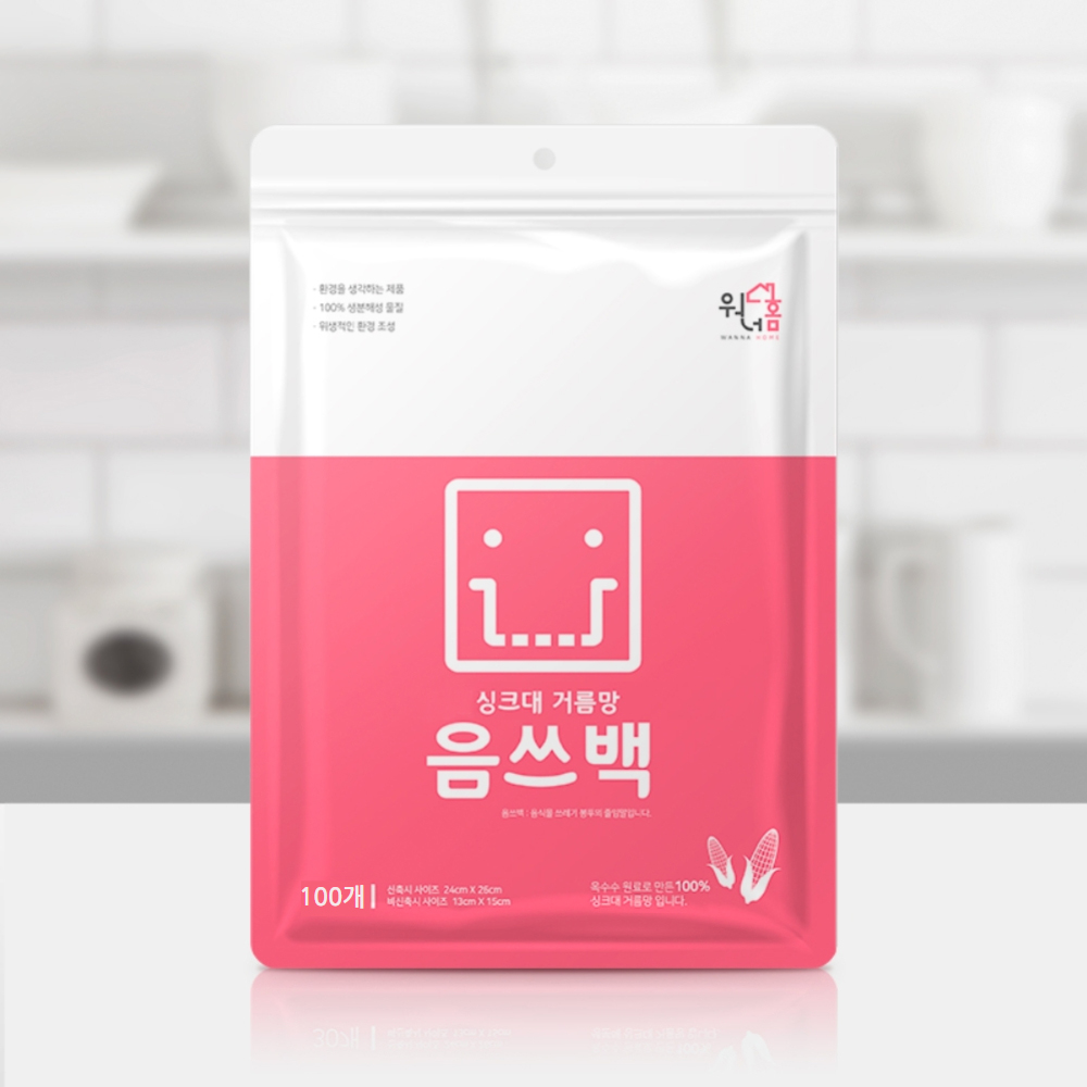 싱크대 거름망 음식물 생분해성수지 쓰레기 배수구망 옥수수 음쓰백 아이디어상품