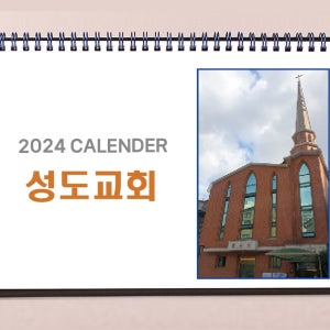 2025년 a4 1년 달력 홍보용 로고 문구 삽입 달력