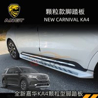 4세대카니발사이드스텝 KIA CARNIVAL 올뉴카니발 발판