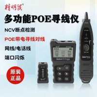 NF-8209 케이블검사기 POE 파인더 네트워크 라인