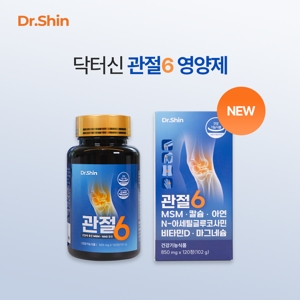 닥터신 관절6 뼈 근육 관절 건강 6in1 영양제 MSM NAG 비타민D 120캡슐, 1개