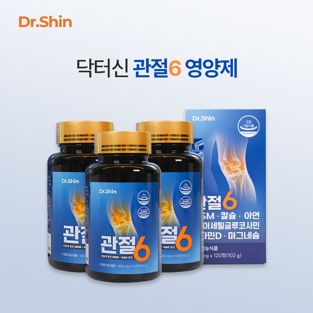 닥터신 관절6 뼈 근육 관절 건강 6in1 영양제 MSM NAG 비타민D 120캡슐, 3개