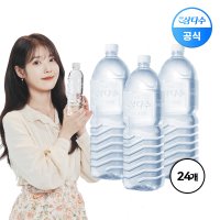 제주 삼다수 무라벨 2L X 24병