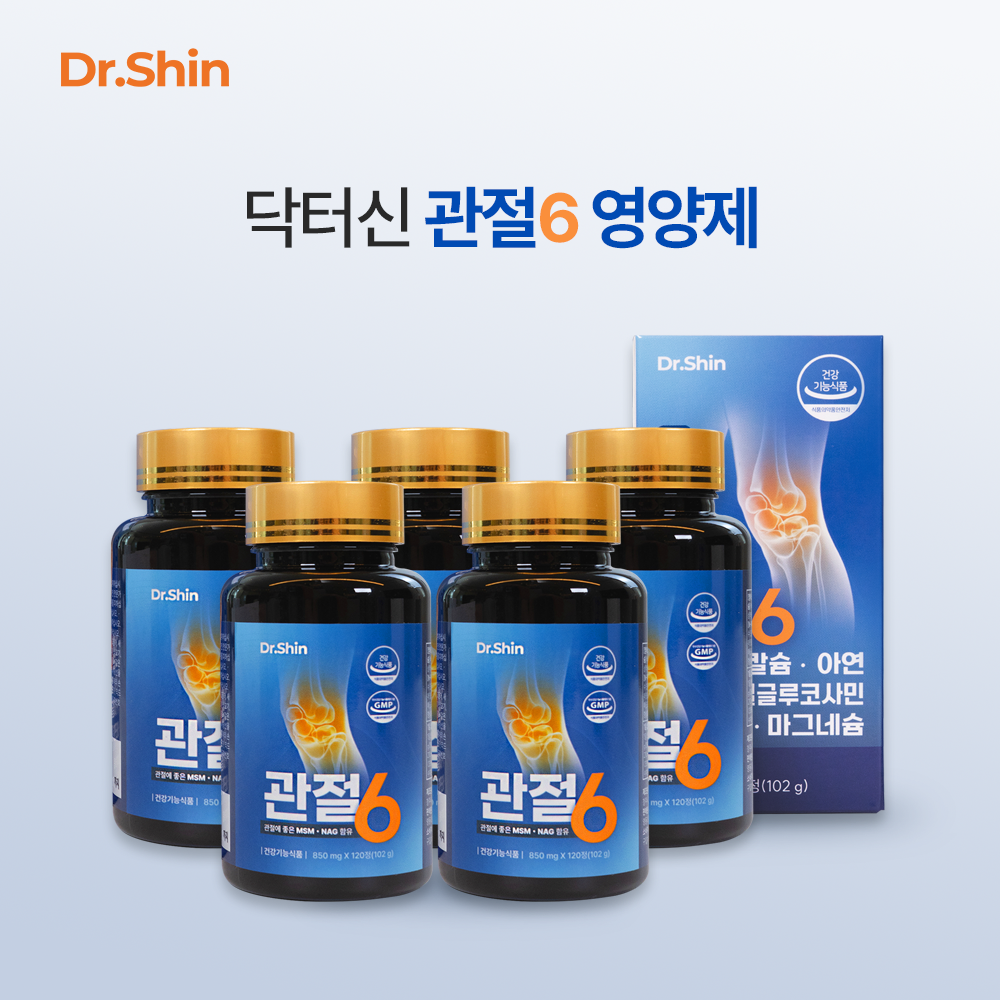 닥터신 관절6 뼈 근육 관절 건강 6in1 영양제 MSM NAG 비타민D 120캡슐, 5개