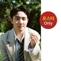 (포스터only) EXO 디오 DO 엑소 도경수 공감