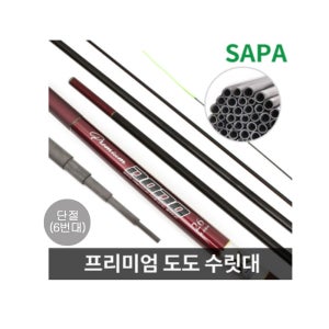 싸파 프리미엄 도도 수리 부품 수리대/ 단절6번대