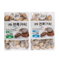 [고마워] 자숙 전복 1kg / 냉동 손질 전복 / 30미, 40미