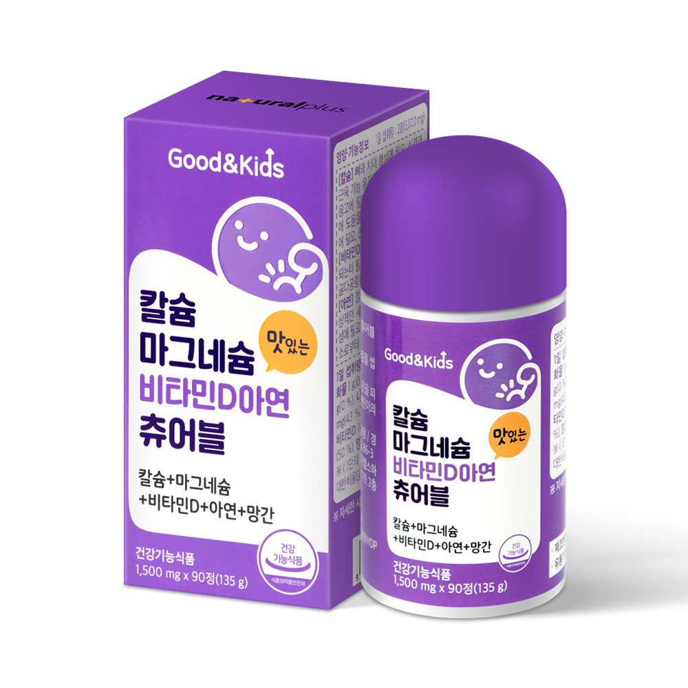 굿앤키즈 어린이 칼마디 칼슘 마그네슘 비타민d 아연 아이 성장기(45일분)