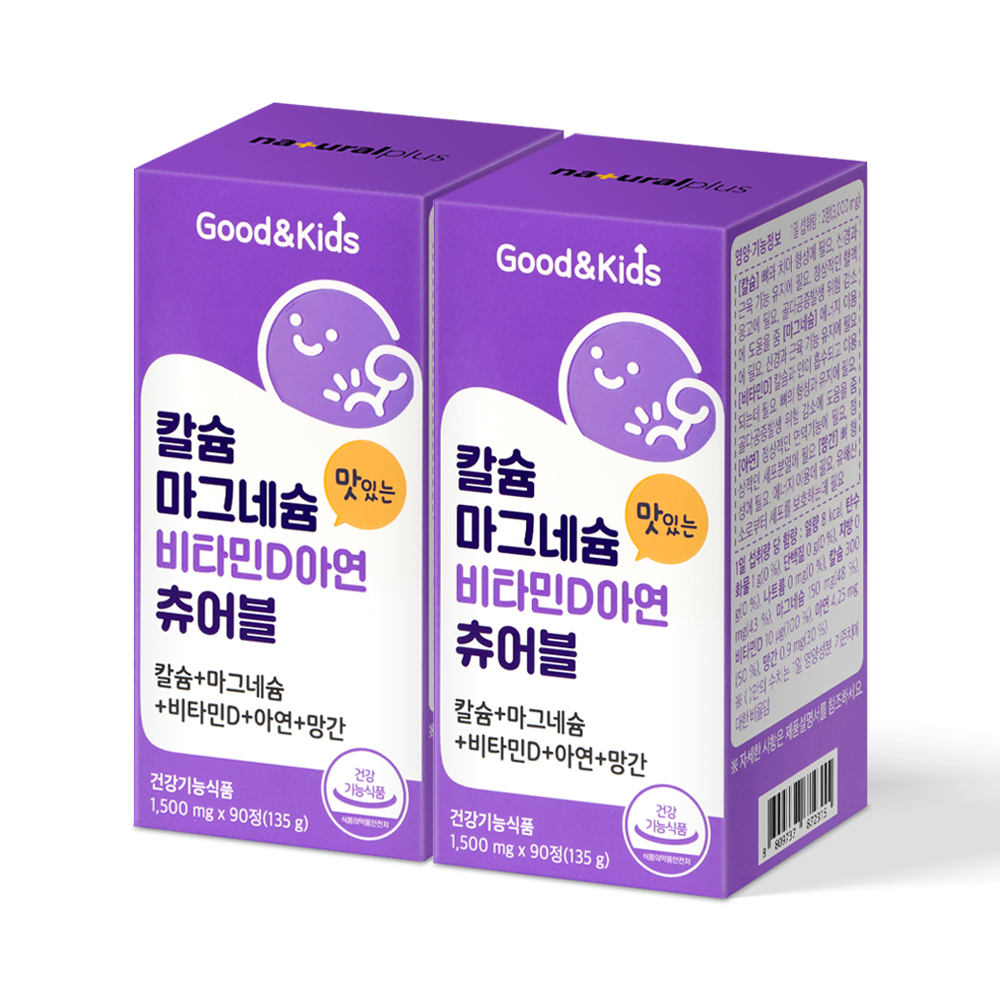굿앤키즈 어린이 칼마디 칼슘 마그네슘 비타민d 아연 아이 성장기(3개월분)