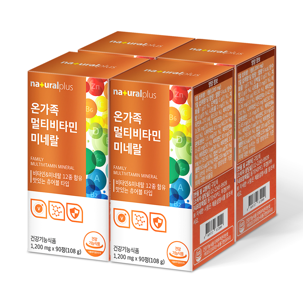 내츄럴<b>플러스</b> 온가족 종합 멀티 <b>비타민</b> 미네랄 남성 여자 청소년 어린이 12개월분