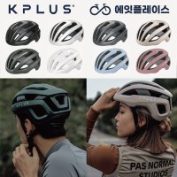 케이플러스 노바 아시안핏 헬멧 - 8가지 색상 (KPLUS NOVA)