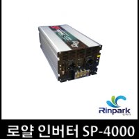 로얄인버터 SP-4000 차량용 정현파인버터 (12V~24V)